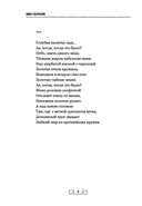 Это сладкое бремя – душа. Стихи, переводы, воспоминания, статьи — фото, картинка — 7