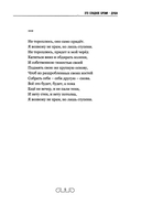 Это сладкое бремя – душа. Стихи, переводы, воспоминания, статьи — фото, картинка — 8