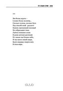 Это сладкое бремя – душа. Стихи, переводы, воспоминания, статьи — фото, картинка — 10