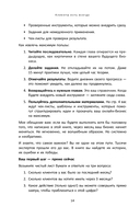 Клиенты есть всегда. Как продавать знания и помощь клиентам онлайн системно, дорого и просто — фото, картинка — 11