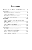 Клиенты есть всегда. Как продавать знания и помощь клиентам онлайн системно, дорого и просто — фото, картинка — 3