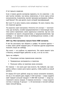 Клиенты есть всегда. Как продавать знания и помощь клиентам онлайн системно, дорого и просто — фото, картинка — 6