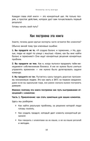 Клиенты есть всегда. Как продавать знания и помощь клиентам онлайн системно, дорого и просто — фото, картинка — 7