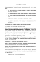 Клиенты есть всегда. Как продавать знания и помощь клиентам онлайн системно, дорого и просто — фото, картинка — 9