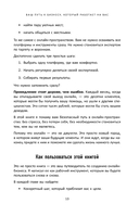 Клиенты есть всегда. Как продавать знания и помощь клиентам онлайн системно, дорого и просто — фото, картинка — 10