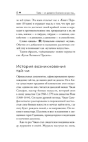 Тай-Чи. 24 техники тайзицюань — фото, картинка — 6