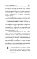 Тай-Чи. 24 техники тайзицюань — фото, картинка — 7