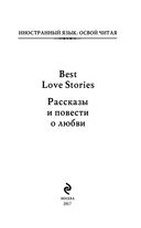 Best Love Stories — фото, картинка — 1