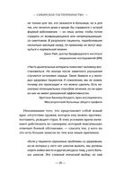 Эффект матового стекла. Книга о вирусе, изменившем современность, о храбрости медработников, и о вызовах, с которыми столкнулся мир — фото, картинка — 19