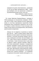 Эффект матового стекла. Книга о вирусе, изменившем современность, о храбрости медработников, и о вызовах, с которыми столкнулся мир — фото, картинка — 20