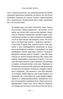 Эффект матового стекла. Книга о вирусе, изменившем современность, о храбрости медработников, и о вызовах, с которыми столкнулся мир — фото, картинка — 22