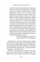 Эффект матового стекла. Книга о вирусе, изменившем современность, о храбрости медработников, и о вызовах, с которыми столкнулся мир — фото, картинка — 25