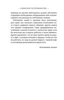 Эффект матового стекла. Книга о вирусе, изменившем современность, о храбрости медработников, и о вызовах, с которыми столкнулся мир — фото, картинка — 31