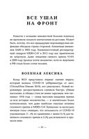 Эффект матового стекла. Книга о вирусе, изменившем современность, о храбрости медработников, и о вызовах, с которыми столкнулся мир — фото, картинка — 32
