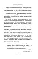Эффект матового стекла. Книга о вирусе, изменившем современность, о храбрости медработников, и о вызовах, с которыми столкнулся мир — фото, картинка — 36