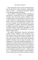 Эффект матового стекла. Книга о вирусе, изменившем современность, о храбрости медработников, и о вызовах, с которыми столкнулся мир — фото, картинка — 37