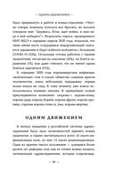 Эффект матового стекла. Книга о вирусе, изменившем современность, о храбрости медработников, и о вызовах, с которыми столкнулся мир — фото, картинка — 38