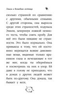 Эмили и волшебная лестница — фото, картинка — 11