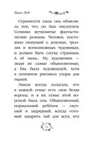 Эмили и волшебная лестница — фото, картинка — 12