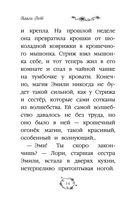 Эмили и волшебная лестница — фото, картинка — 14