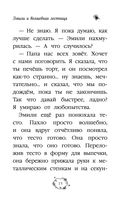 Эмили и волшебная лестница — фото, картинка — 15