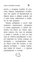 Эмили и волшебная лестница — фото, картинка — 9