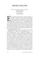 Написанные в истории. Письма, изменившие мир — фото, картинка — 18