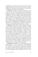 Написанные в истории. Письма, изменившие мир — фото, картинка — 19