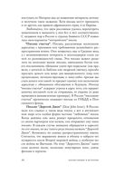 Написанные в истории. Письма, изменившие мир — фото, картинка — 20