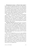 Написанные в истории. Письма, изменившие мир — фото, картинка — 21