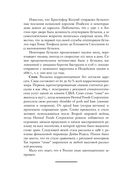 Написанные в истории. Письма, изменившие мир — фото, картинка — 22