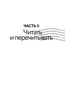 Написанные в истории. Письма, изменившие мир — фото, картинка — 23