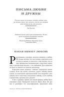 Написанные в истории. Письма, изменившие мир — фото, картинка — 24