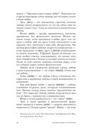 Написанные в истории. Письма, изменившие мир — фото, картинка — 25