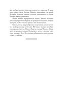 Написанные в истории. Письма, изменившие мир — фото, картинка — 26
