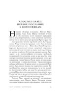 Написанные в истории. Письма, изменившие мир — фото, картинка — 27