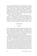 Написанные в истории. Письма, изменившие мир — фото, картинка — 28