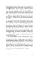 Написанные в истории. Письма, изменившие мир — фото, картинка — 29