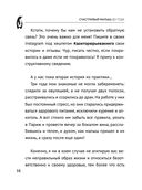 Счастливый малыш до года. Здоровье, психология, воспитание — фото, картинка — 11