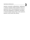 Счастливый малыш до года. Здоровье, психология, воспитание — фото, картинка — 12