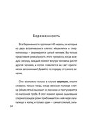 Счастливый малыш до года. Здоровье, психология, воспитание — фото, картинка — 13