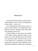 Счастливый малыш до года. Здоровье, психология, воспитание — фото, картинка — 2