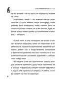 Счастливый малыш до года. Здоровье, психология, воспитание — фото, картинка — 3