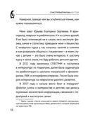 Счастливый малыш до года. Здоровье, психология, воспитание — фото, картинка — 5