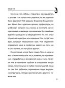 Счастливый малыш до года. Здоровье, психология, воспитание — фото, картинка — 6