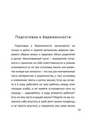 Счастливый малыш до года. Здоровье, психология, воспитание — фото, картинка — 8