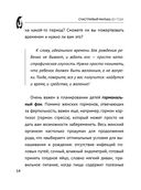 Счастливый малыш до года. Здоровье, психология, воспитание — фото, картинка — 9