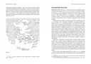 Математика на ладони: Чудеса с числами – просто и ясно — фото, картинка — 3