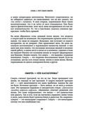 Смерть — фото, картинка — 26