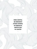 Смерть — фото, картинка — 48